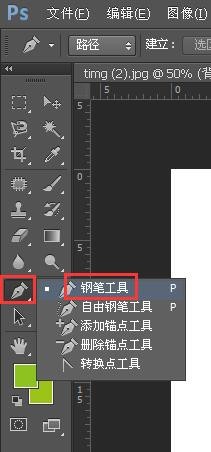 PS用钢笔工具怎么抠图？