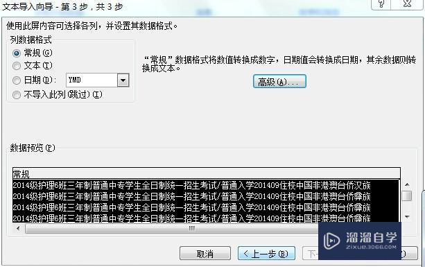 Excel怎么从外部导入数据(excel怎么从外部导入数据格式)