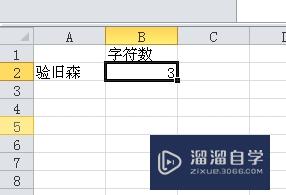 Excel怎么统计字符数(excel怎么统计字符数量)