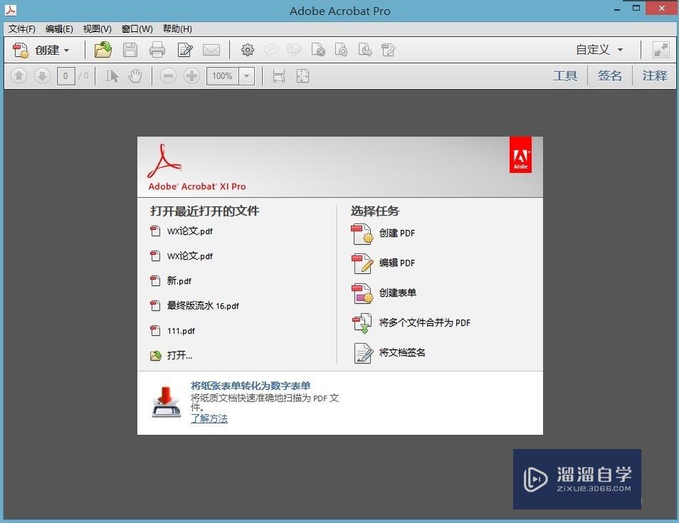 PDF怎么转换成Excel(pdf怎么转换成excel免费)