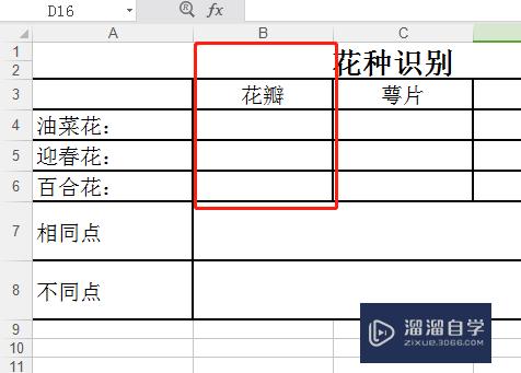 Excel怎么插入图片(excel怎么把图片嵌入到单元格里)