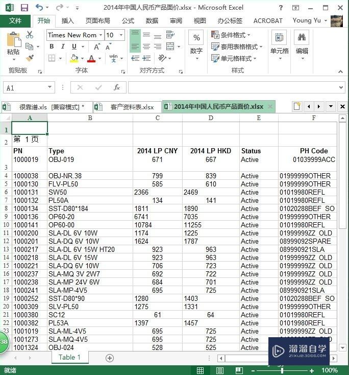 PDF怎么转换成Excel(pdf怎么转换成excel免费)