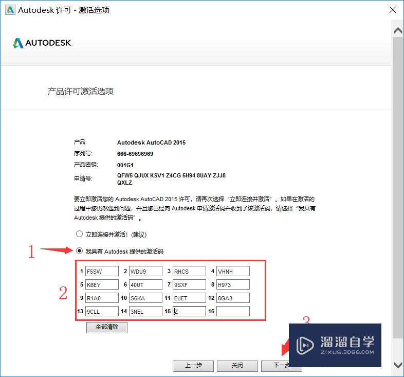 CAD2015安装教程(autocad2015安装教程)