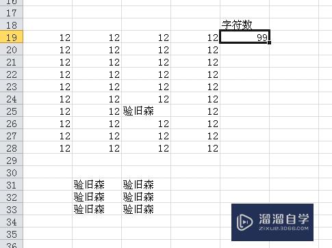 Excel怎么统计字符数(excel怎么统计字符数量)