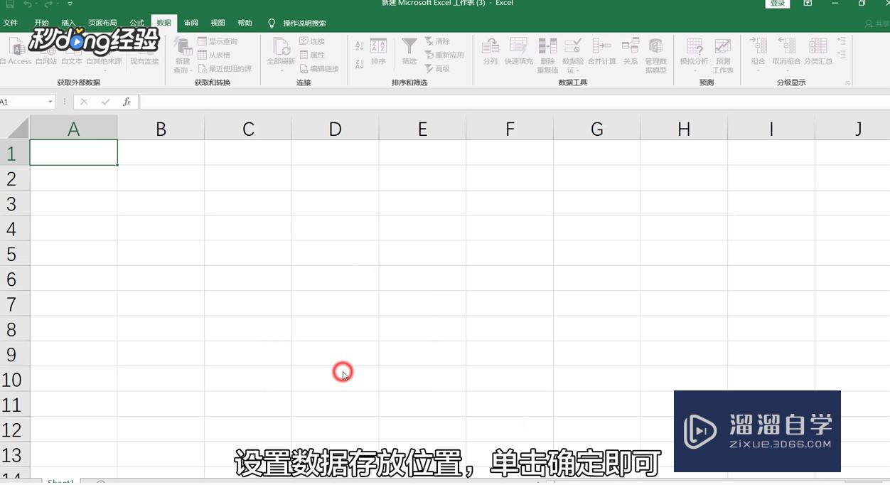 文本数据怎么导入到Excel文件(文本数据怎么导入到excel文件里)