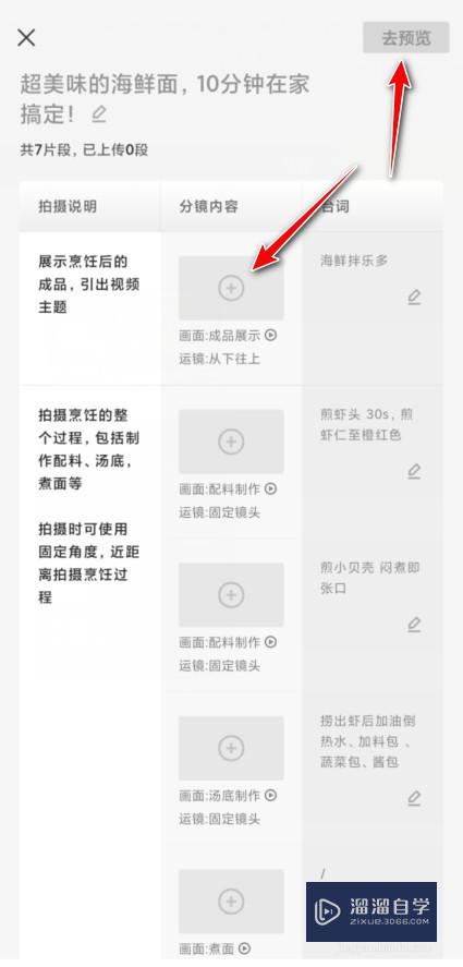 剪映怎么用脚本剪辑视频(剪映怎么用脚本剪辑视频教程)