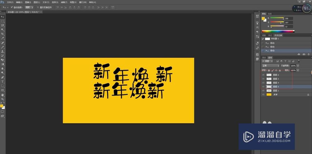 PS怎么进行文字拆解(ps怎么进行文字拆解操作)