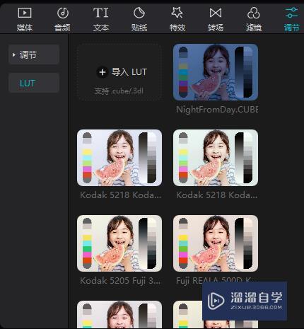 剪映怎么用lut文件调色短片(lut 剪映)