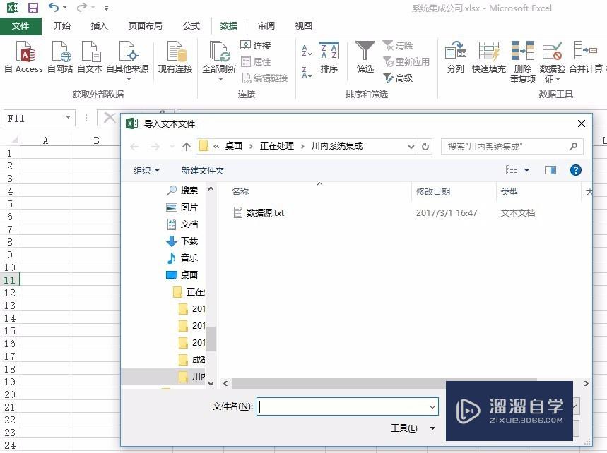 Word文档的数据怎么导入Excel表格中(怎么把word中的数据导入excel)