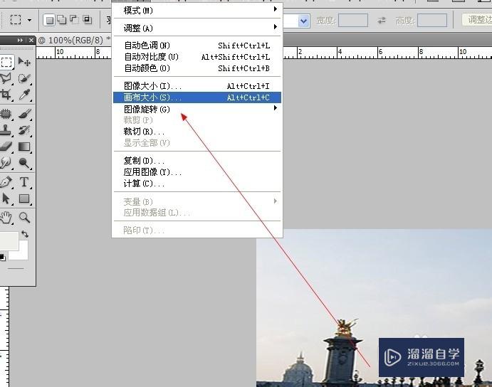 PS怎么调整画布(ps怎么调整画布大小)
