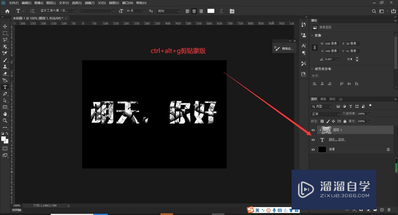 PS怎么制作裂纹粉碎字体(ps怎么做裂痕字体)