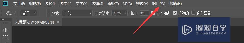 Photoshop 2018怎么切换3D模式(ps怎么从3d模式切换回来)