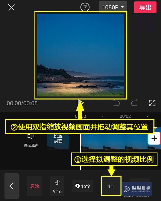 剪映如何调整视频比例(电脑版剪映如何调整视频比例)
