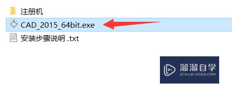 CAD2015安装教程(autocad2015安装教程)