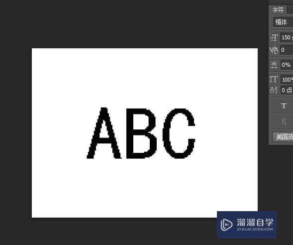 PS字母怎么进行大小写转换(ps字母怎么进行大小写转换操作)