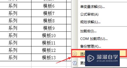 Excel取消分页虚线