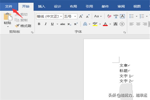 Word中该如何去除换行符呢？