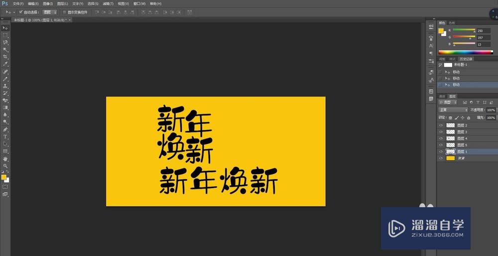 PS怎么进行文字拆解(ps怎么进行文字拆解操作)