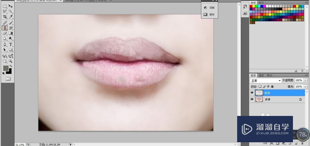PS嘴唇怎么精修处理(ps嘴唇怎么精修处理颜色)