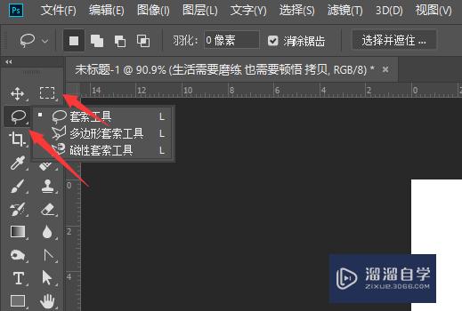 PS2019中如何将文字分割？