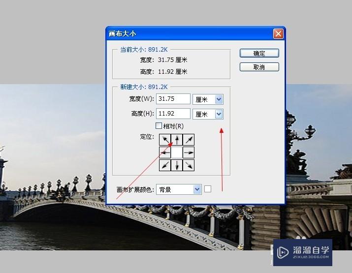 PS怎么调整画布(ps怎么调整画布大小)