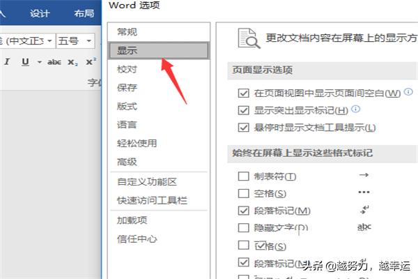 Word中该如何去除换行符呢？