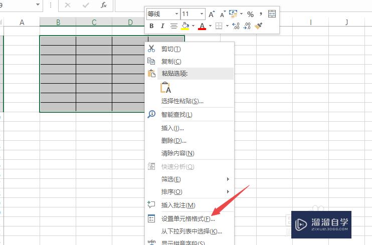 Excel表格如何改变表格颜色(excel表格如何改变表格颜色设置)