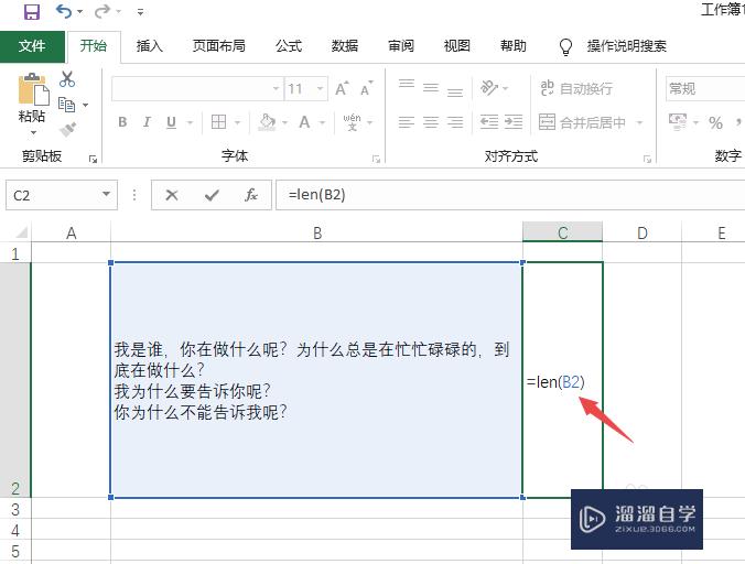 Excel2019如何统计文字的字数？