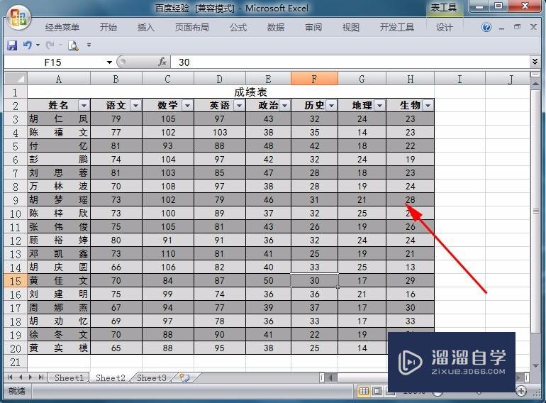 Excel如何快速套用表格格式(excel如何快速套用表格格式不变)