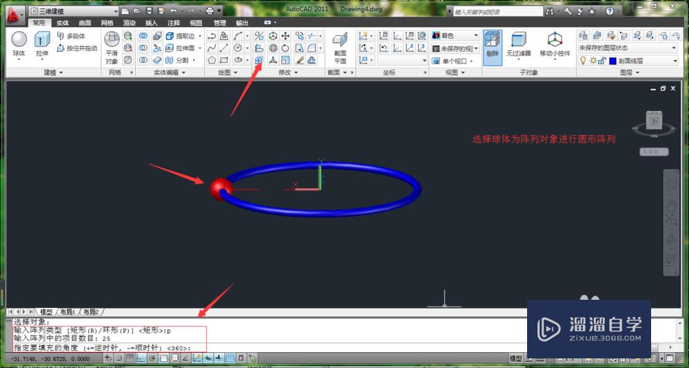 AutoCAD用实体图元做手链的技巧