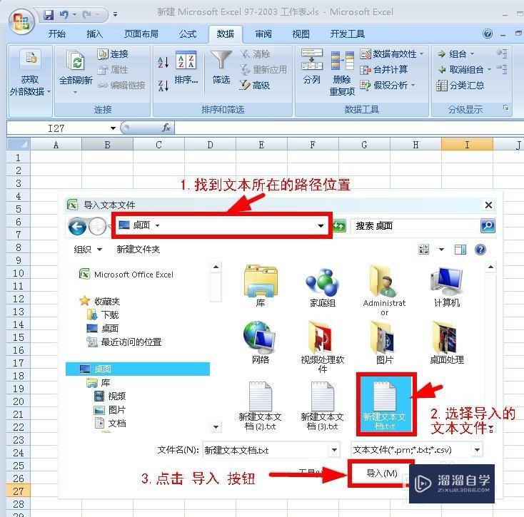 怎么将文本数据导入到Excel表格(怎么将文本数据导入到excel表格中)