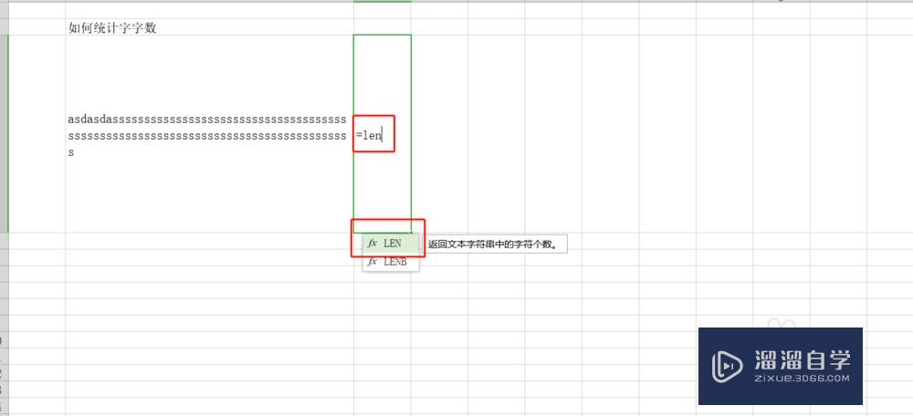 Excel表格怎么查看总体字数(excel表格怎么查看总体字数多少)