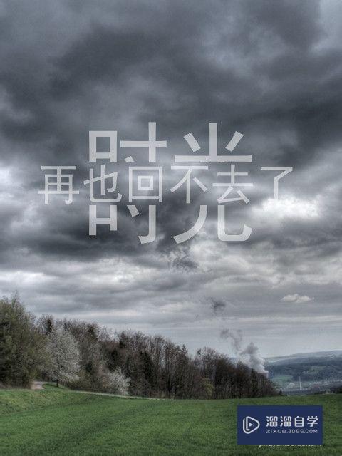 Photoshop制作分割字