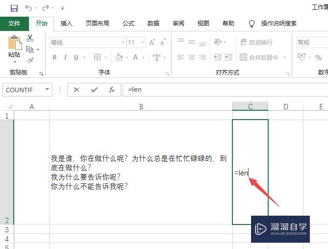 Excel2019如何统计文字的字数？