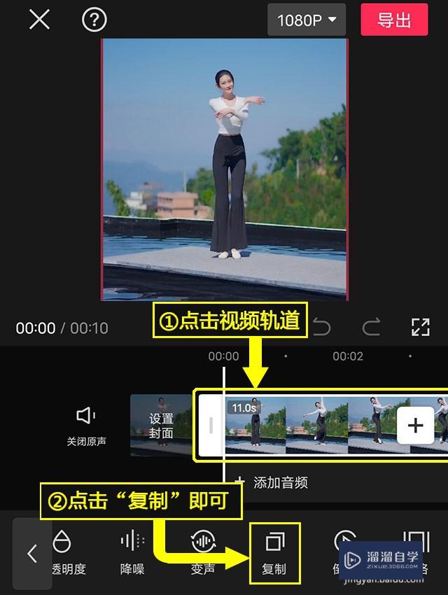 剪映怎么复制视频(剪映怎么复制视频到下一个轨道)