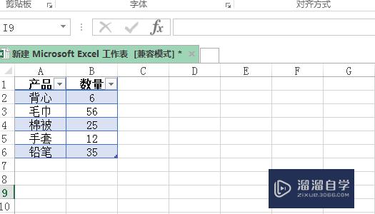 Excel怎么一键套用格式(excel怎么一键套用格式文字)