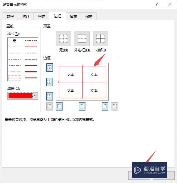 Excel表格如何改变表格颜色(excel表格如何改变表格颜色设置)