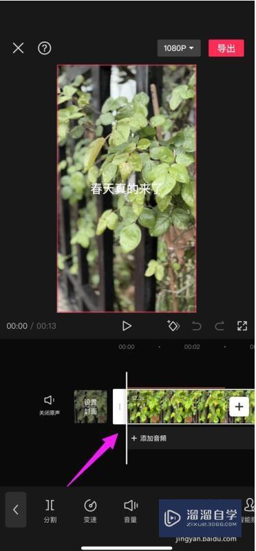 剪映怎么把视频剪短一点？