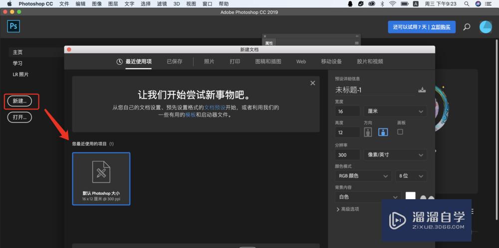 AI中的形状路径怎么导入PS使用(ai中的形状路径怎么导入ps使用)