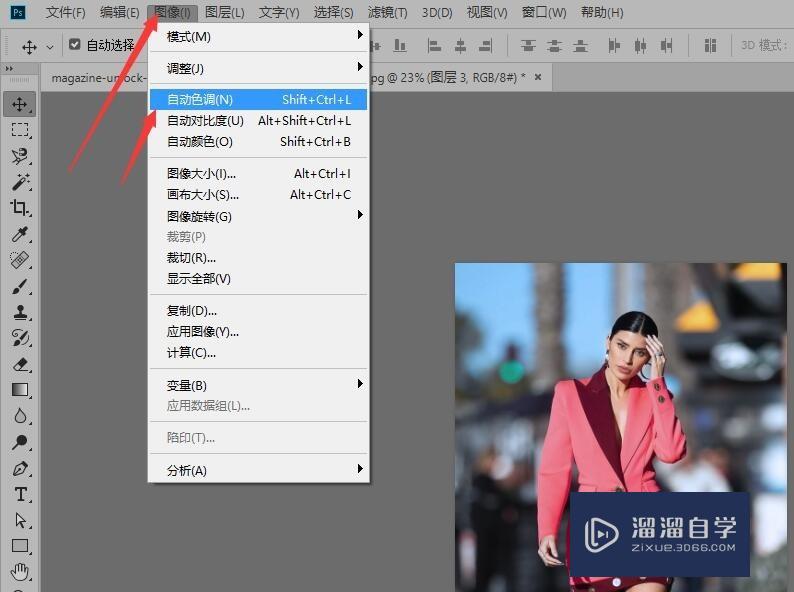 Photoshop 如何调整图像白平衡？