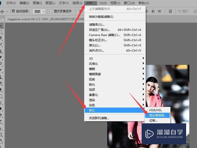 Photoshop 如何调整图像白平衡？