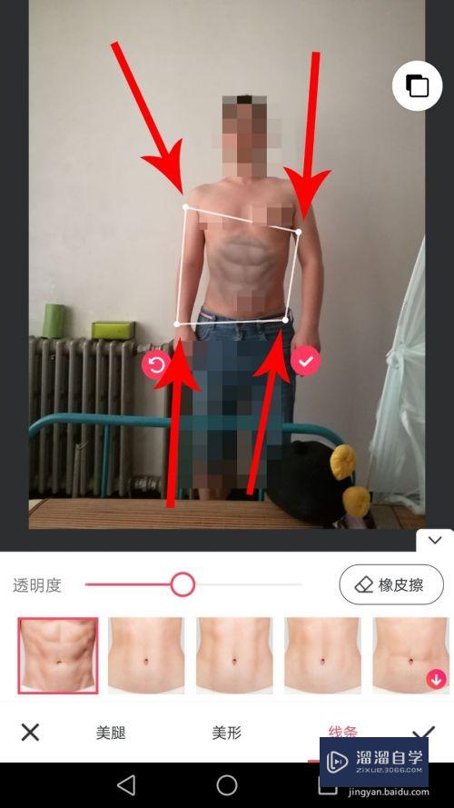 美图秀秀怎么P出腹肌(美图秀秀怎么p出腹肌照)
