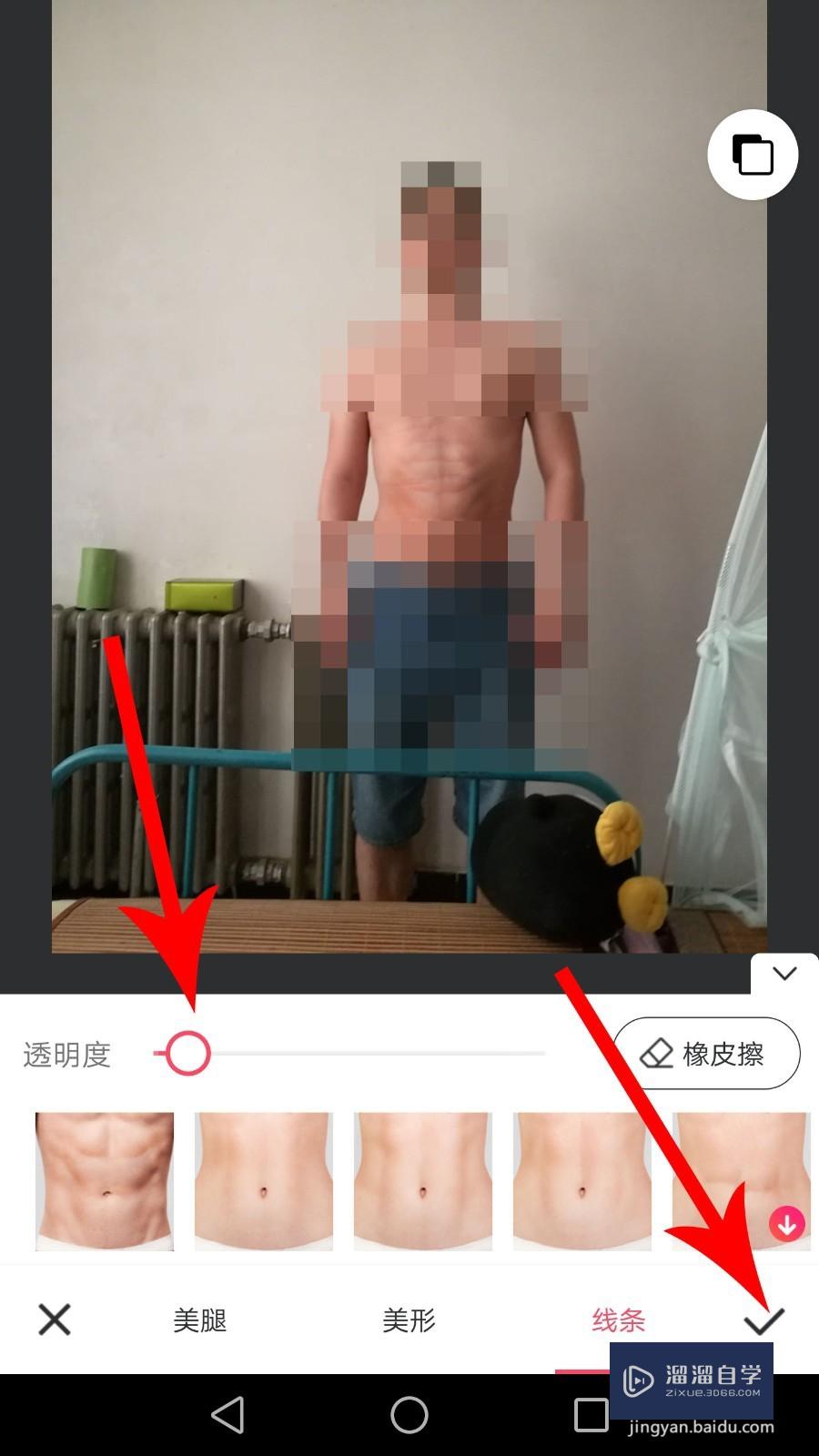 美图秀秀怎么P出腹肌(美图秀秀怎么p出腹肌照)