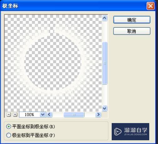 用PS制作太阳 