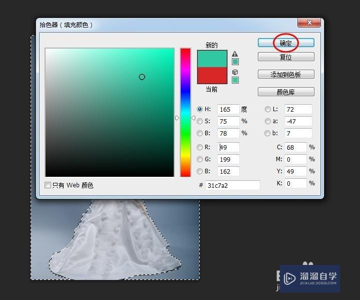 PS怎么调整图片的底色(ps怎么调整图片的底色颜色)