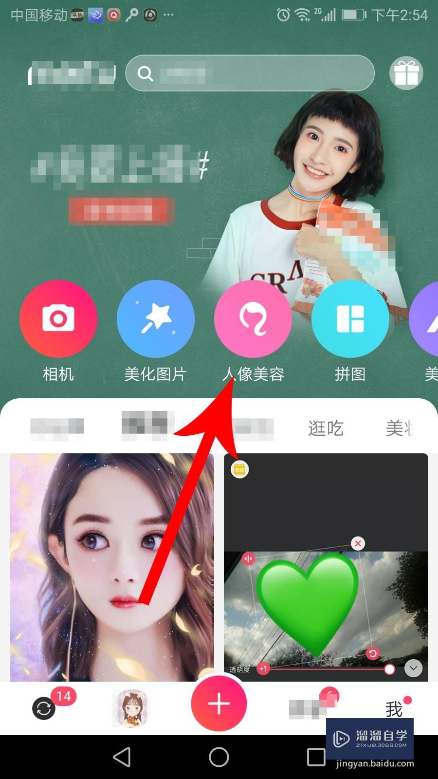 美图秀秀怎么P出腹肌(美图秀秀怎么p出腹肌照)