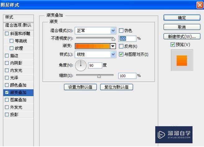 用PS制作太阳 