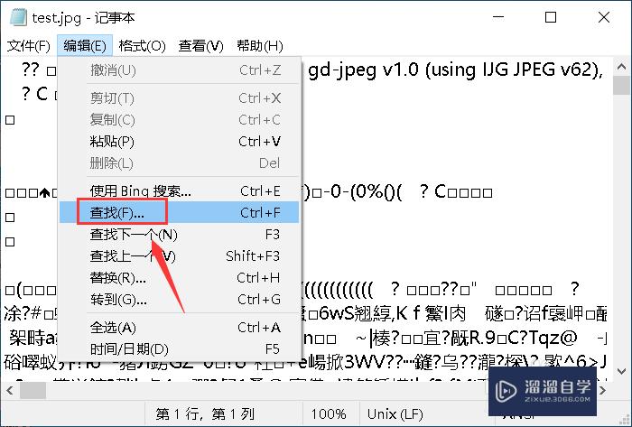 如何查看图片有没有被PS过的简单方法？