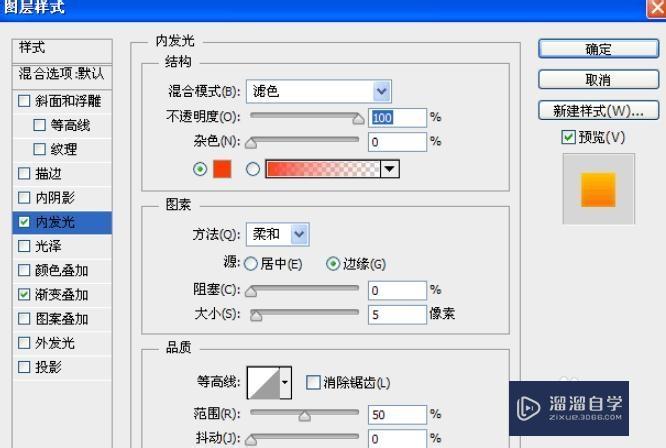 如何使用PS制作太阳(如何使用ps制作太阳图案)