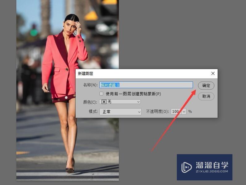 Photoshop 如何调整图像白平衡？